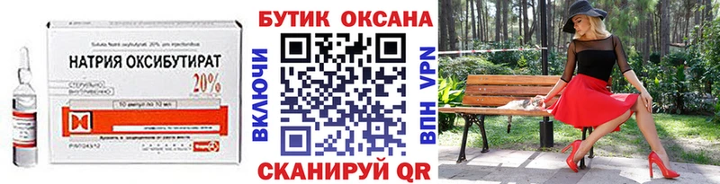 где купить наркоту  Сенгилей  БУТИРАТ жидкий экстази 