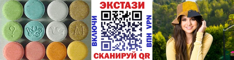 Экстази 250 мг  Сенгилей 