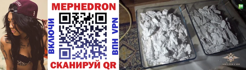 МЯУ-МЯУ mephedrone  Сенгилей 